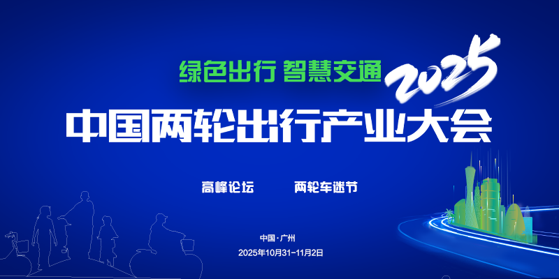 产业大会